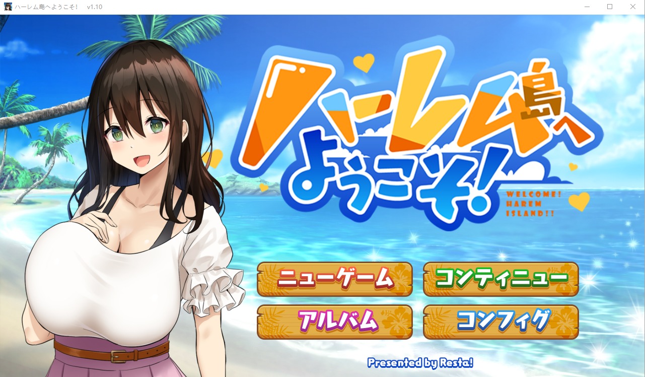 A9282[SLG/汉化]欢迎来到南方岛~孕育之岛V1.10AI精翻汉化版[1.7G]-目标是h游戏大师