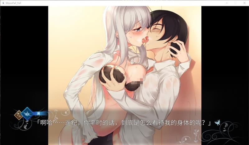 图片[2]-A9283[国产ADV/中文/全动态]月球坠落时MoonFall官中步兵版[6G]-目标是h游戏大师