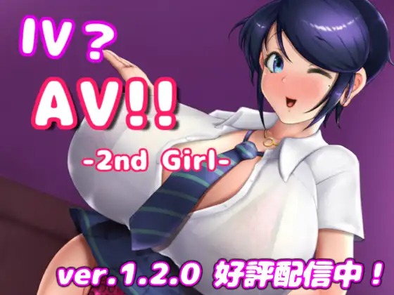 A9286[SLG/PC/官中]IVAV-2ndGirl-半去码[1G]-目标是h游戏大师