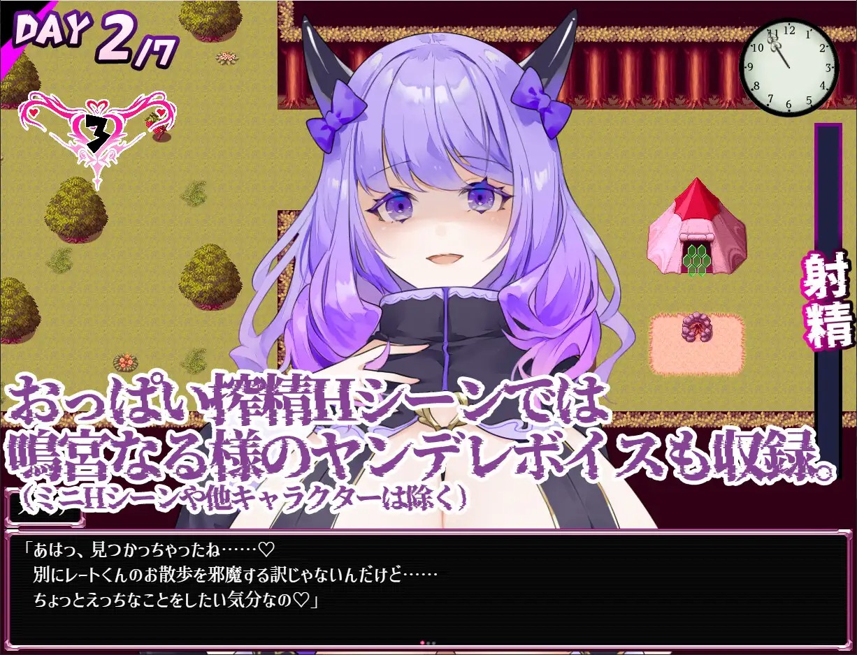 图片[4]-A9290[RPG/PC/AI汉化]Dreamin’Wisteria～ヤンデレ淫魔のおっぱい搾精7日間～[700M]-目标是h游戏大师