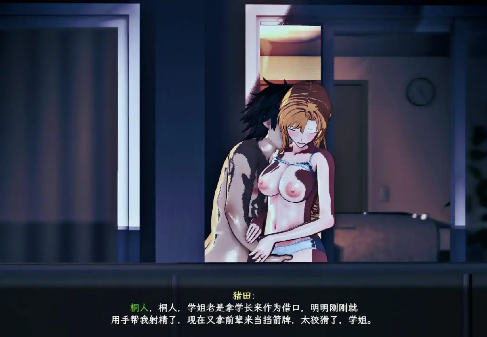 图片[3]-A9322[SLG/汉化]刀剑SAO~气息遮断魔法的陷阱~Part2V0.832cPC+安卓官方中文版[6.2G]-目标是h游戏大师