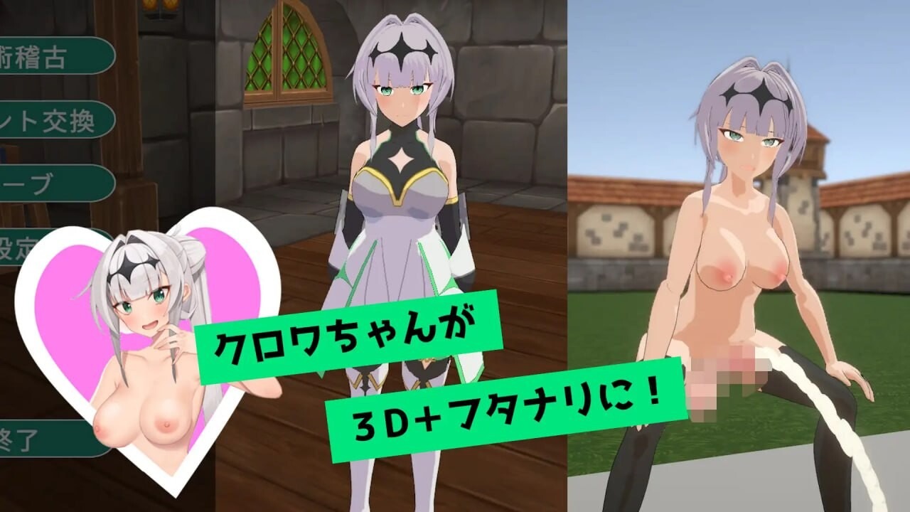 图片[4]-A9340[3D互动/动态/PC]与克洛伊酱的剑术修行～女骑士的扶她愿望～クロワちゃんと剣術稽古～女騎士のフタナリ願望～v1.0.1机翻汉化[700M]-目标是h游戏大师