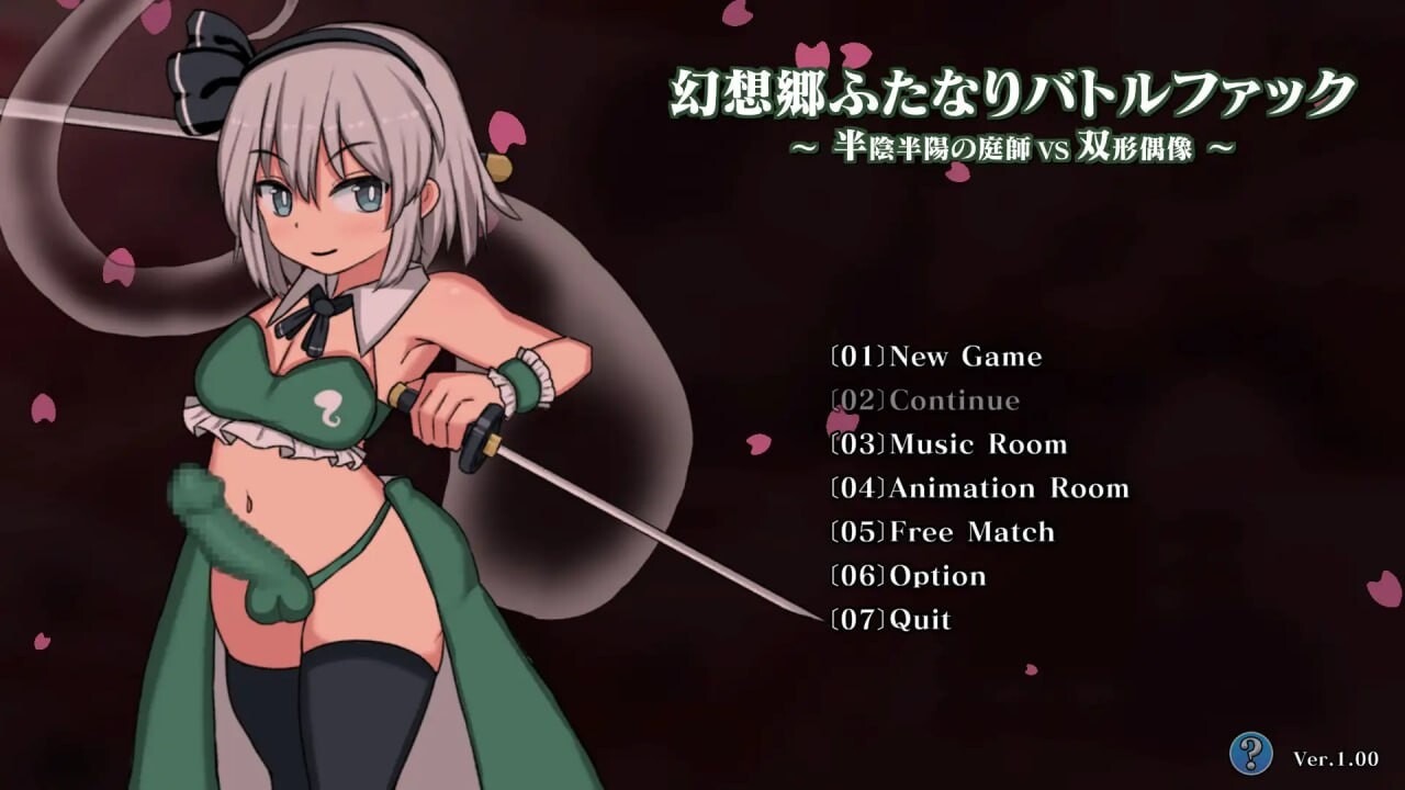 图片[2]-A9362[日式SLG/动态/战斗H/新官中/PC]幻想乡扶她争霸战～半阴半阳的庭师VS双形偶像幻想郷ふたなりバトルファック～半陰半陽の庭師VS双形偶像v1.03DL官方中文[900M]-目标是h游戏大师