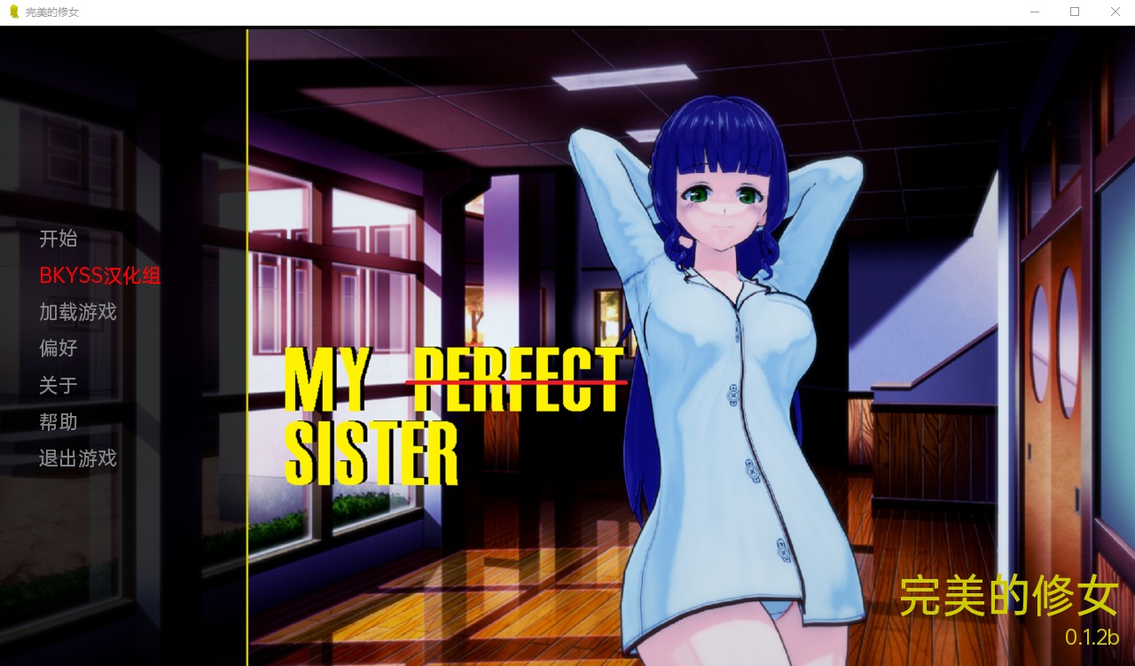 A9372[沙盒SLG/汉化]完美的修女我的完美妹妹MyPerfectSisterv0.1.2bPC+安卓汉化版[2.3G]-目标是h游戏大师