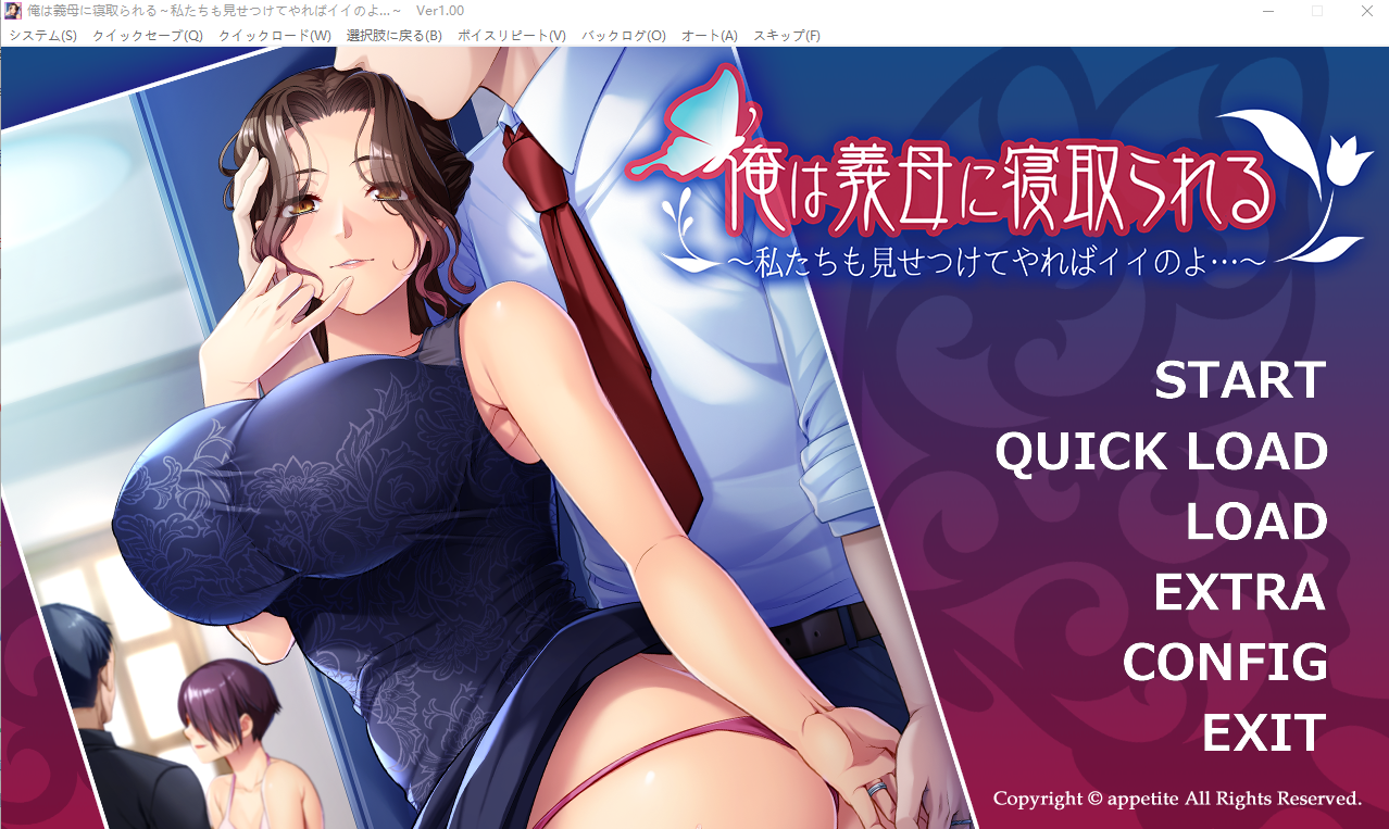 A9373[ADV/汉化]我被岳母夺走了~如果我们炫耀给他们看,也不错呢~AI汉化版+全CG存档[500M]-目标是h游戏大师