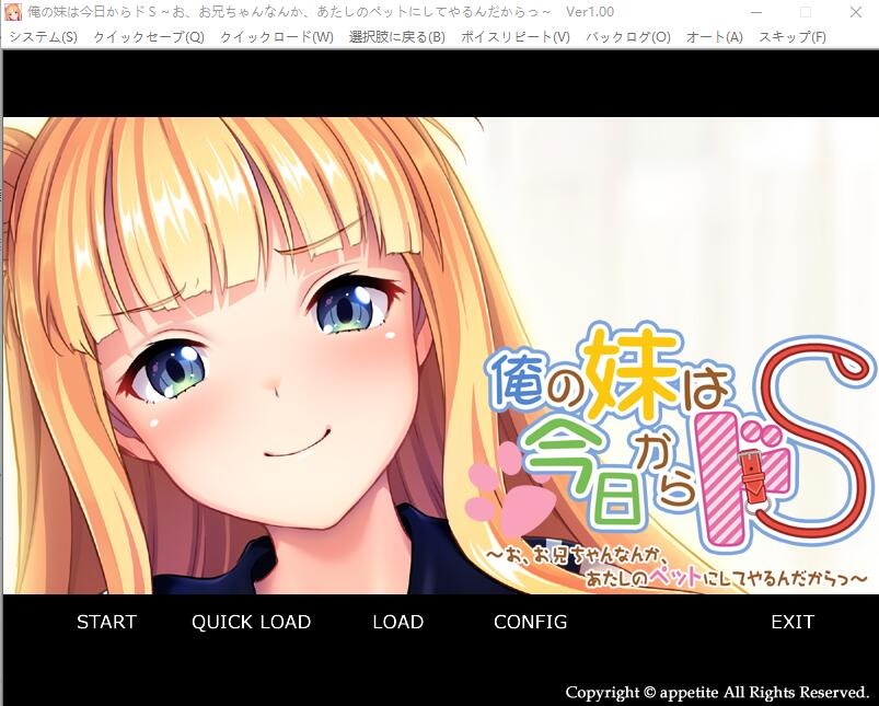 A9990[ADV/汉化]我妹妹从今天开始要把抖S~哥哥什么的当成我的宠物~AI汉化版[500M]