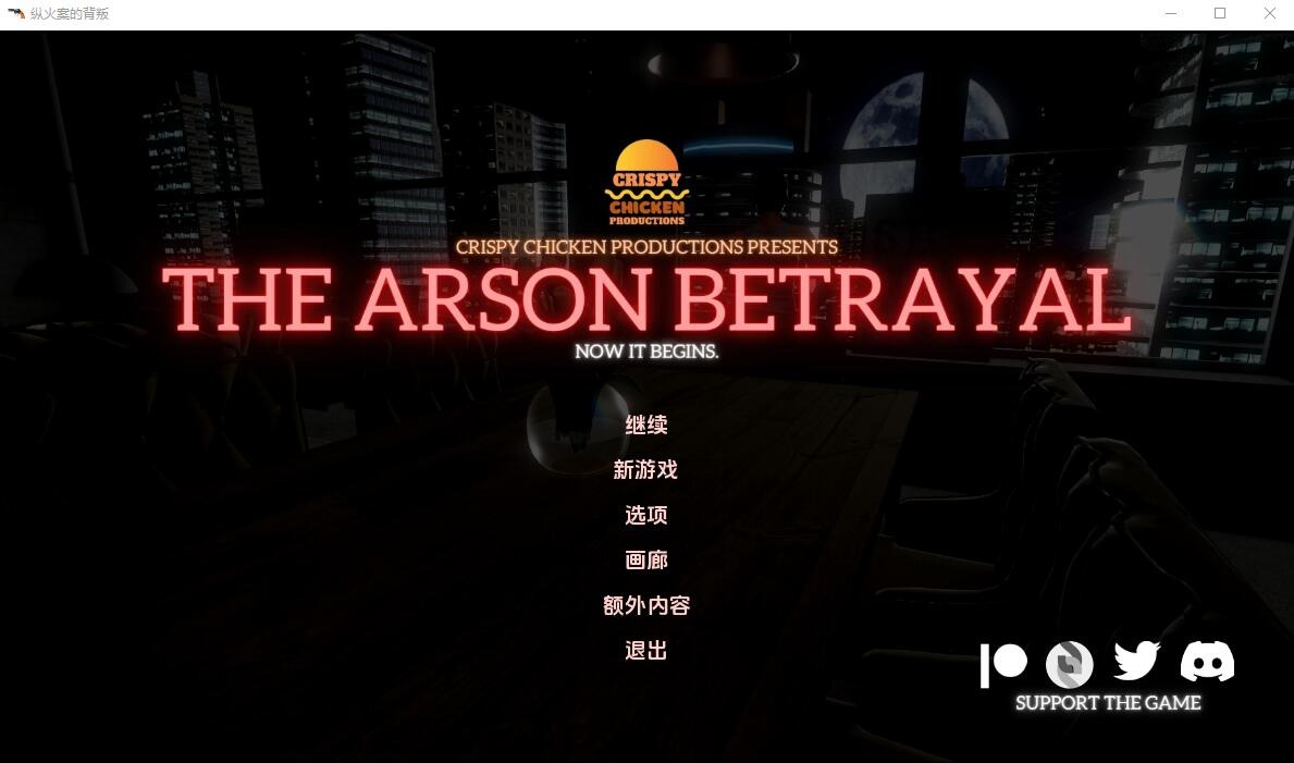 A11598[沙盒SLG/汉化]纵火背叛TheArsonBetrayalv0.7.5PC+安卓汉化版[3.1G] | 真紅論壇 ...