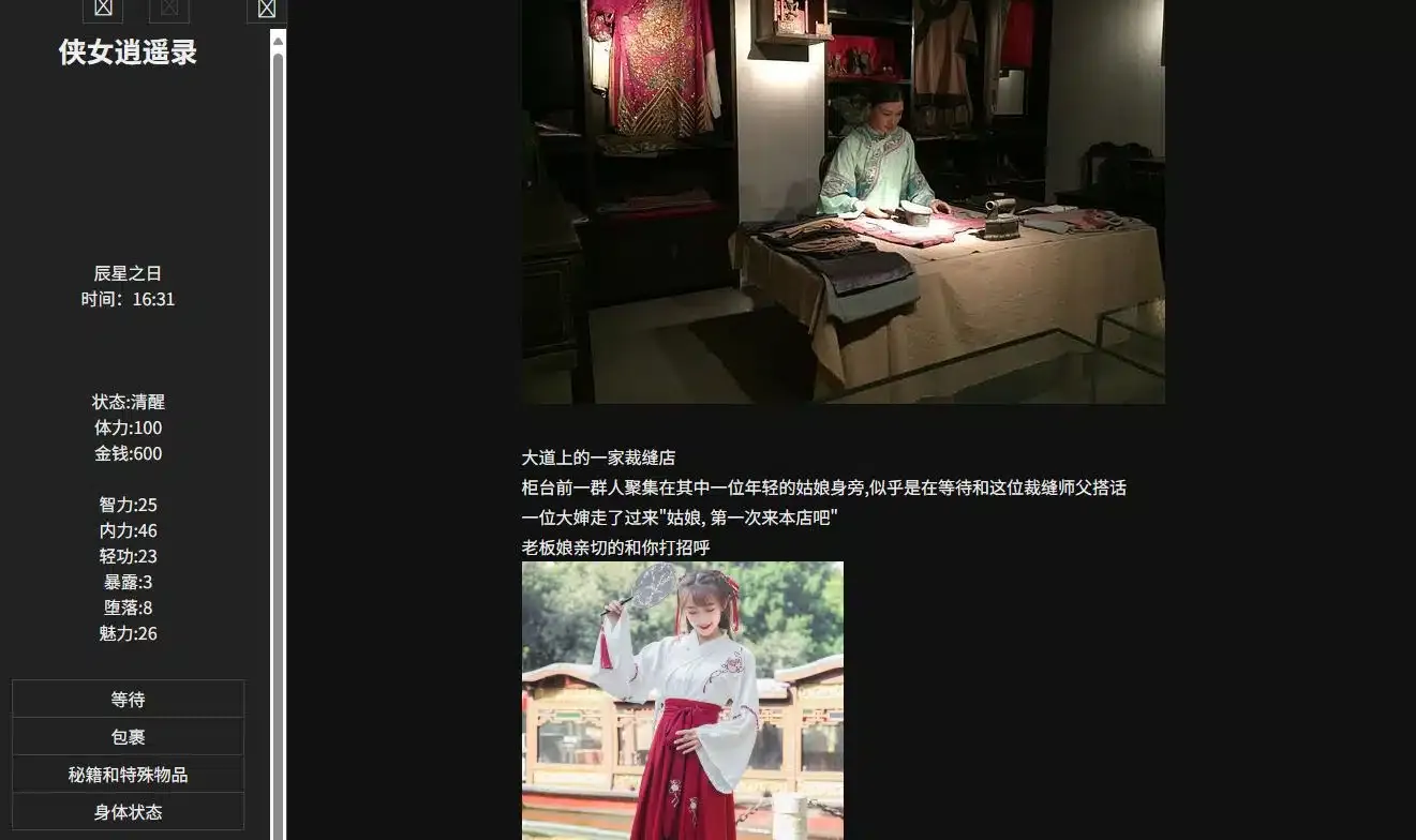 游戏截图2.webp