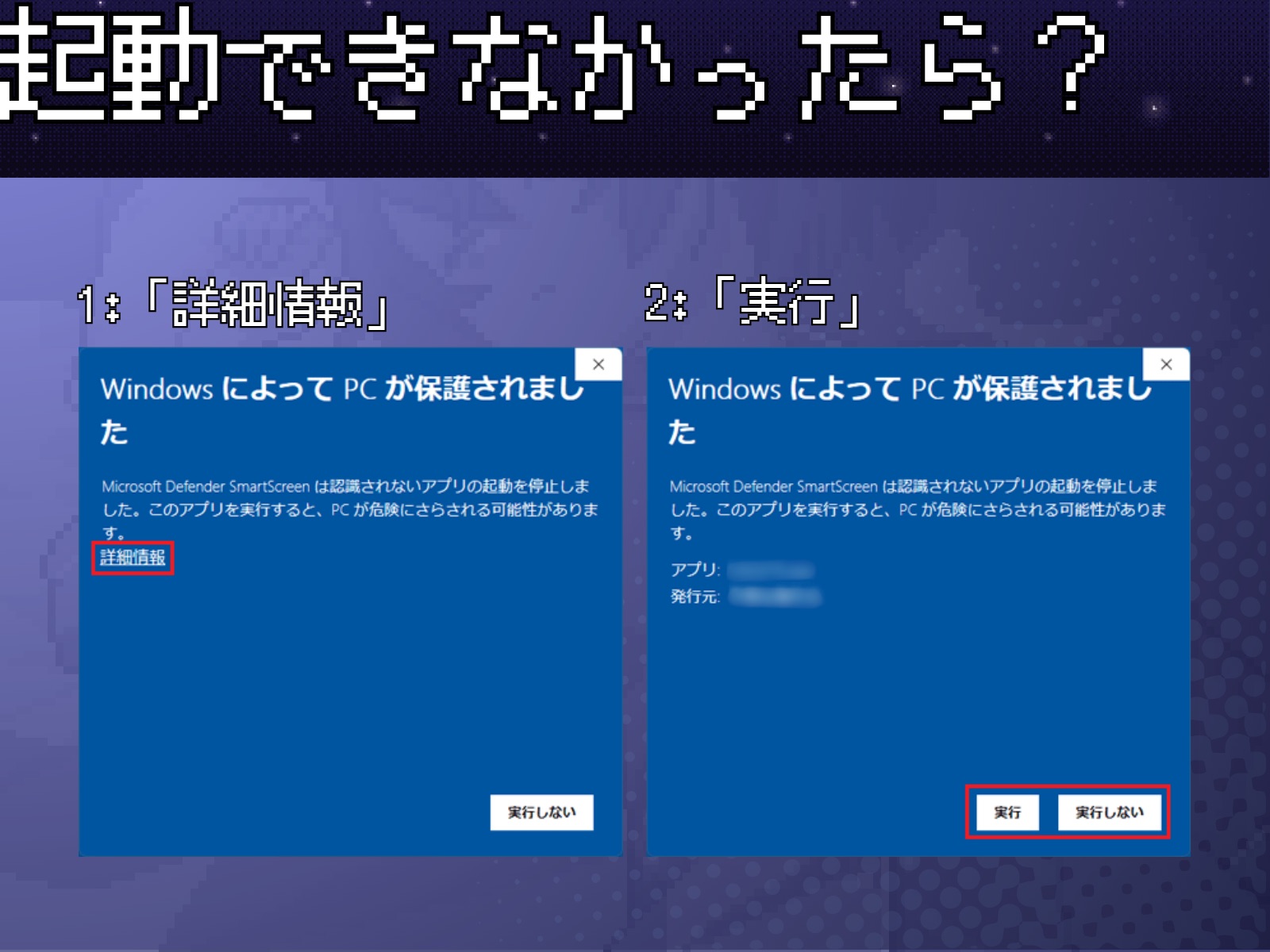起動できなかったら？.jpeg