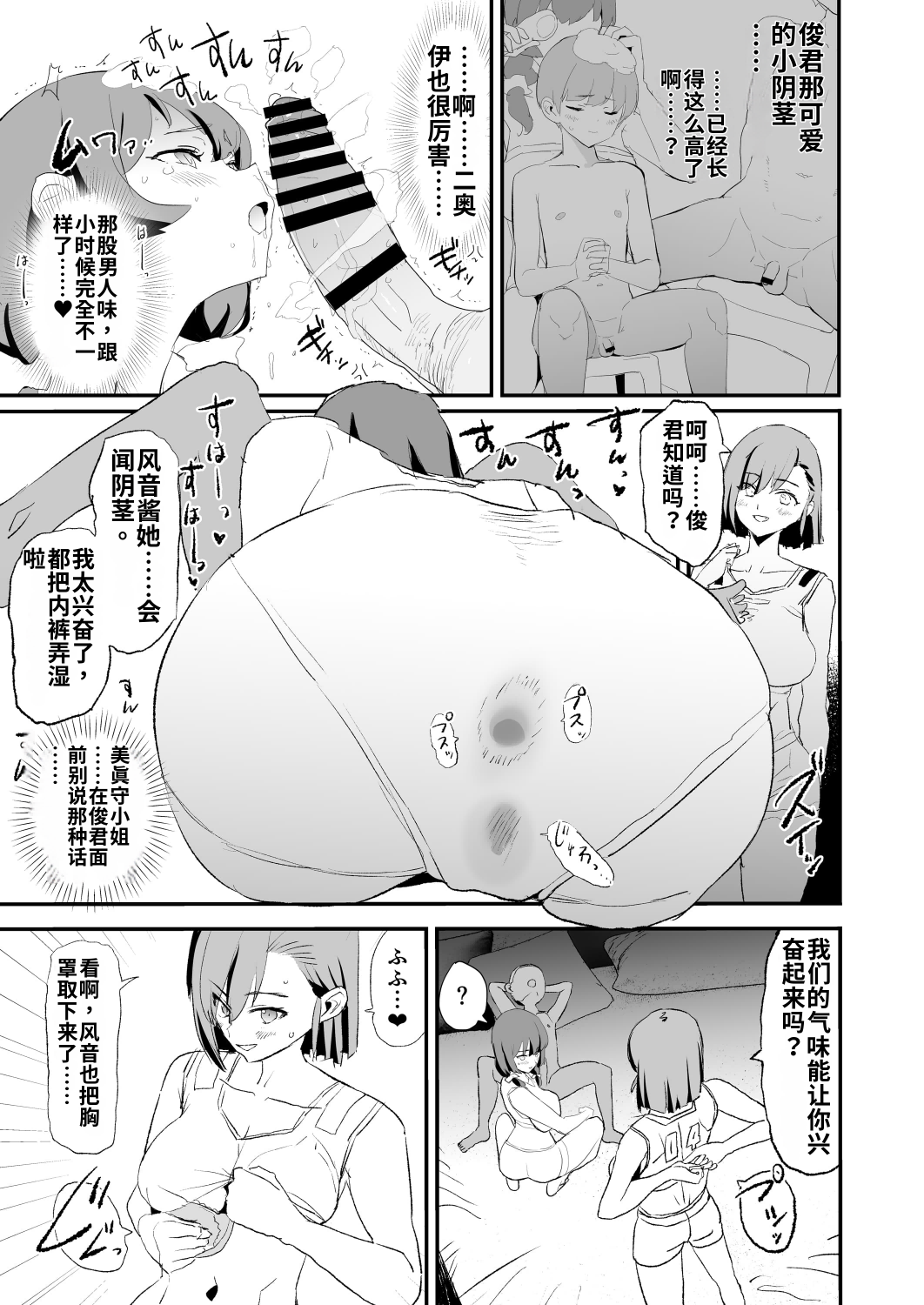 translated_mamaonaho_021.png