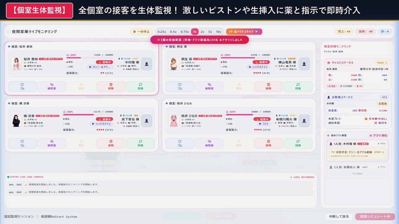 [SLG官中PC新作]青空Refrain ～与你共绘的桃源乡～【正统欢乐街经营SLG＆本番生中出解禁・子宫SCAN受孕模拟器】青空リフレイン ...