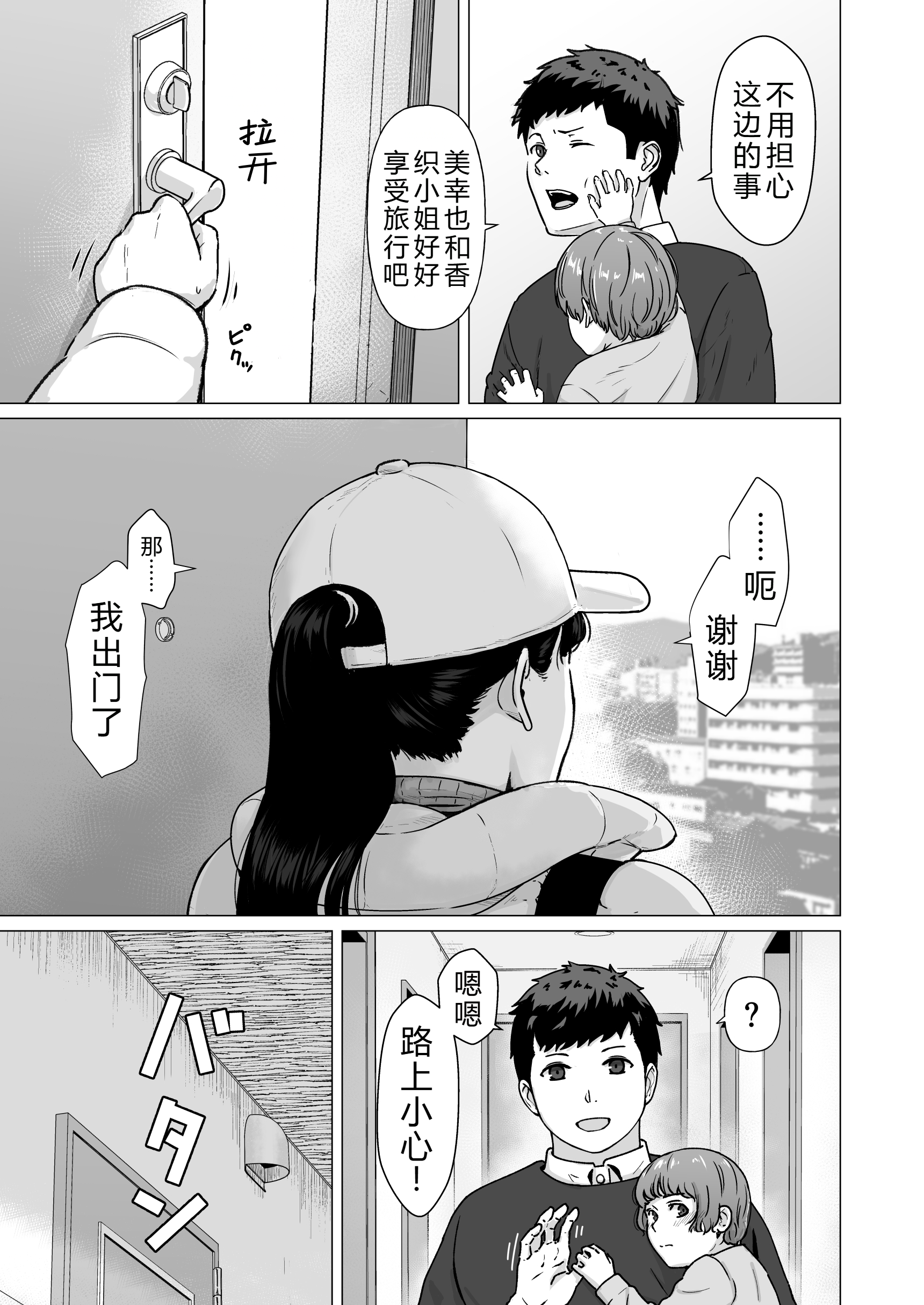 cuckooday3_005.png