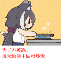 暖和