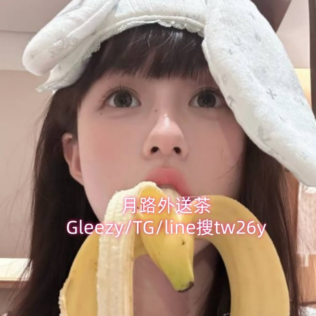 月路tw26y外送茶留言板