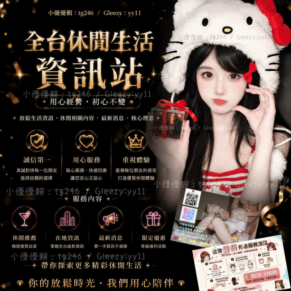 優優外送茶